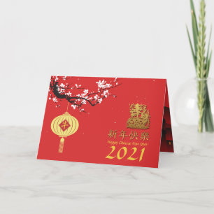 Cartes Pour Fêtes Annuelles Spring Night Chinese Ox New year 2021