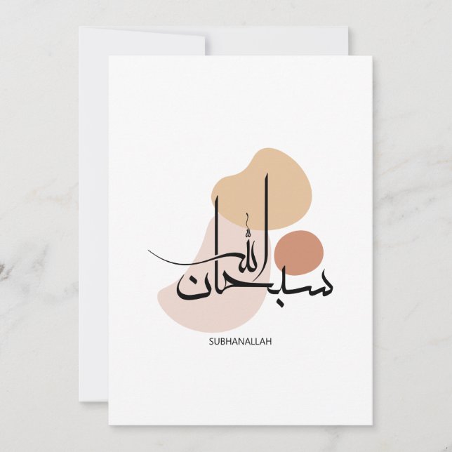 Cartes Pour Fêtes Annuelles Subhanallah dans la Calligraphie arabe moderne, de (Devant)