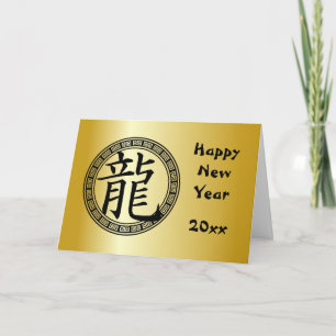 Cartes Pour Fêtes Annuelles Symbole chinois Année du dragon BG Nouvel An