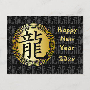 Cartes Pour Fêtes Annuelles Symbole chinois Année du dragon Nouvel An BGB