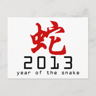 Cartes Pour Fêtes Annuelles Symbole de l'année 2013