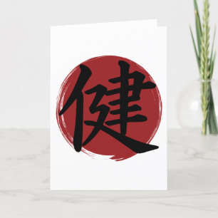 Cartes Pour Fêtes Annuelles Symbole Kanji Santé Japonais Calligraphie