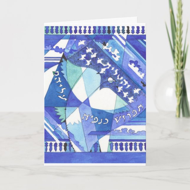 Cartes Pour Fêtes Annuelles Tallit avec des colombes (Devant)