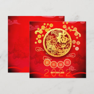 Cartes Pour Fêtes Annuelles Tiger Papercut Fleurit Nouvel An Chinois 2022 SqC