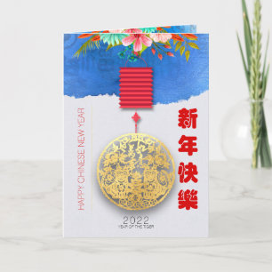 Cartes Pour Fêtes Annuelles Tigre d'eau chinois Lanterne Nouvel An 2022 VGC02