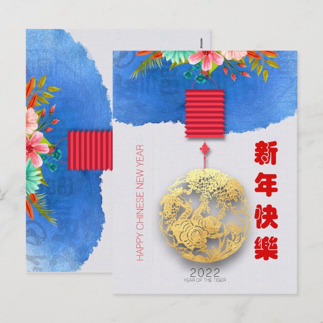 Cartes Pour Fêtes Annuelles Tigre d'eau chinois Lanterne Nouvel An 2022 VpC03 (Devant / Derrière)