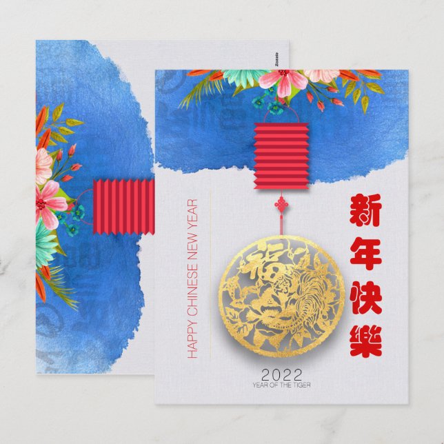 Cartes Pour Fêtes Annuelles Tigre d'eau chinois Lanterne Nouvel An 2022 VpC10 (Devant / Derrière)