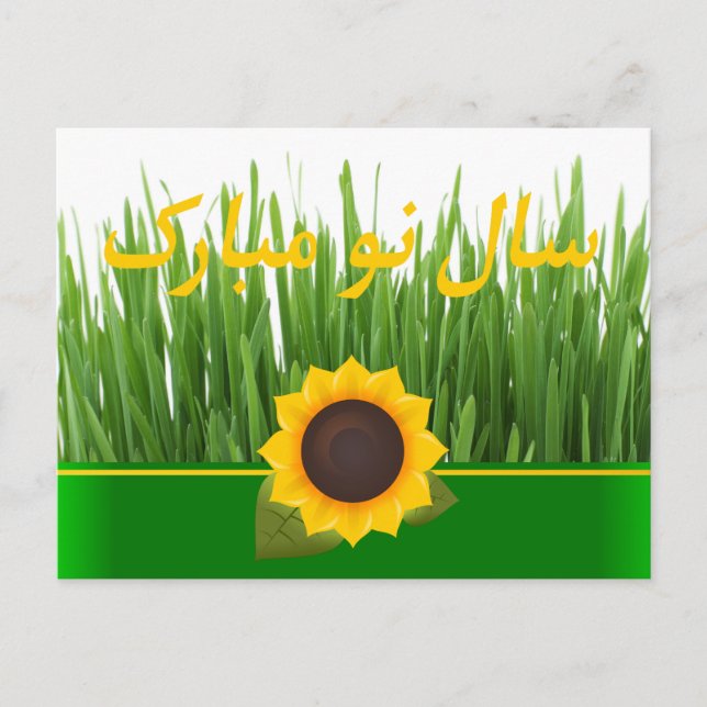 Cartes Pour Fêtes Annuelles Tournesol Sabzeh Vert Nouvel An Persan Nowruz (Devant)
