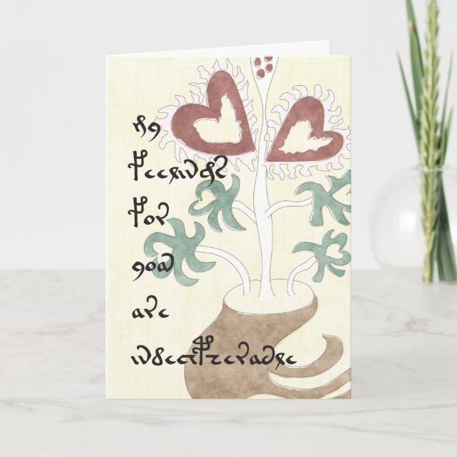 Cartes Pour Fêtes Annuelles Très un Voynich Valentine (Devant)
