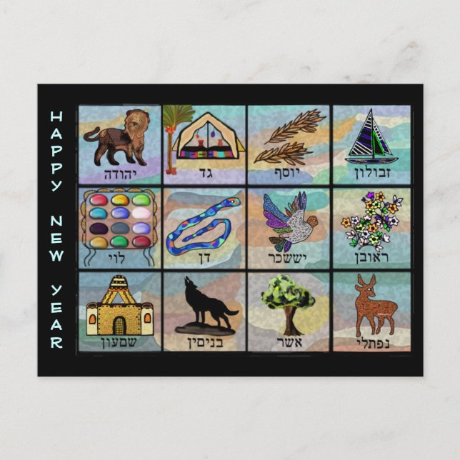 Cartes Pour Fêtes Annuelles Tribus d'Israël Nouvel An juif (Devant)