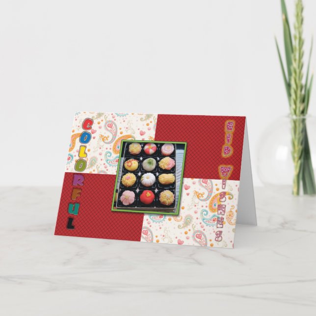 Cartes Pour Fêtes Annuelles UL Adha Greeting1 d'Eid (Devant)