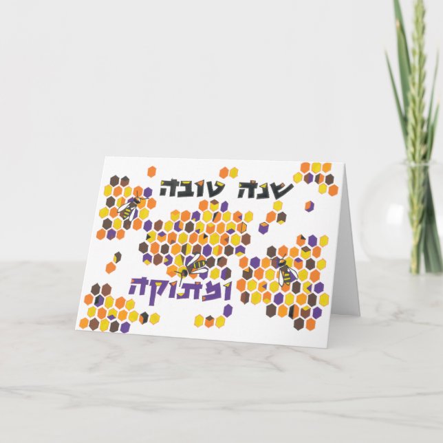 Cartes Pour Fêtes Annuelles Une année pleine de la douceur (Devant)