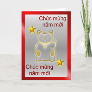 Cartes Pour Fêtes Annuelles Vietnam New Year of the Cat Happy New Year 2011