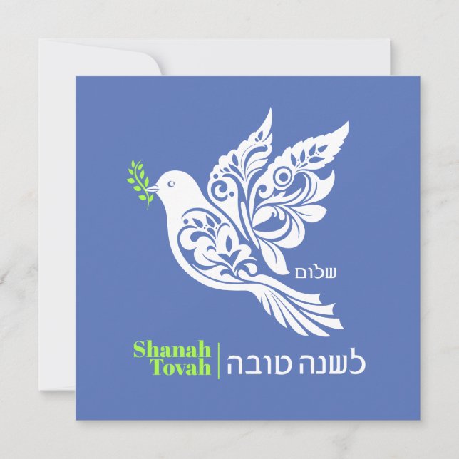 Cartes Pour Fêtes Annuelles Vœux de Nouvel An juif Rosh Hashana (Devant)