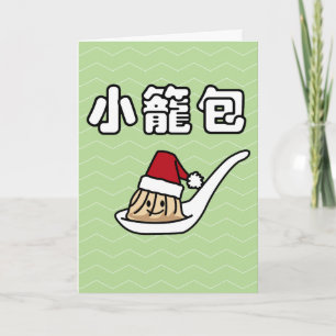 Cartes Pour Fêtes Annuelles Xiaolongbao Soupe chinoise Dumpling Dim Sum Père N