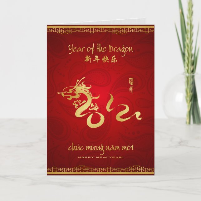 Cartes Pour Fêtes Annuelles Year of the Dragon 2012 (Devant)