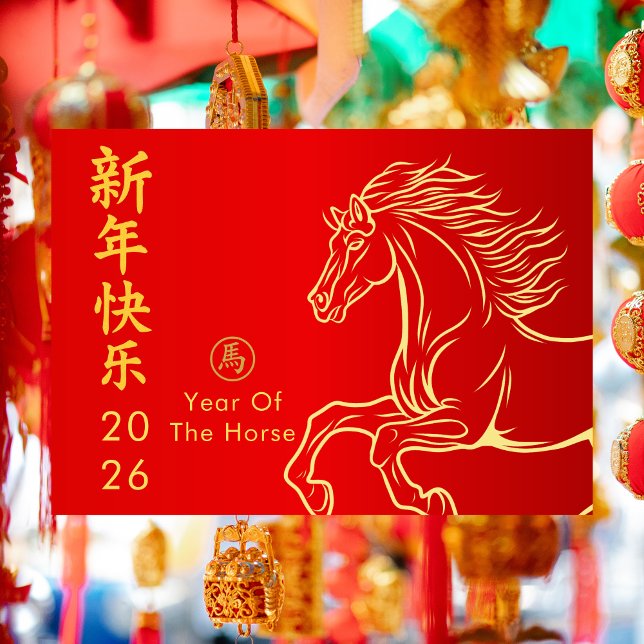 Cartes Pour Fêtes Annuelles Year of the Horse 2026 - Chinese lunar New Year (Créateur téléchargé)
