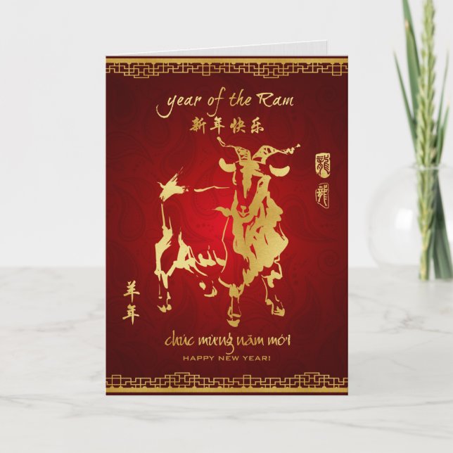 Cartes Pour Fêtes Annuelles Year of the Ram 2015 (Devant)