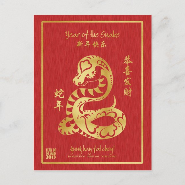 Cartes Pour Fêtes Annuelles Year of the Snake 2013 (Devant)