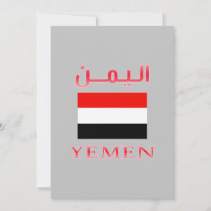 Cartes Pour Fêtes Annuelles Yémen Drapeau fantaisie Anglais et arabe Cool Word