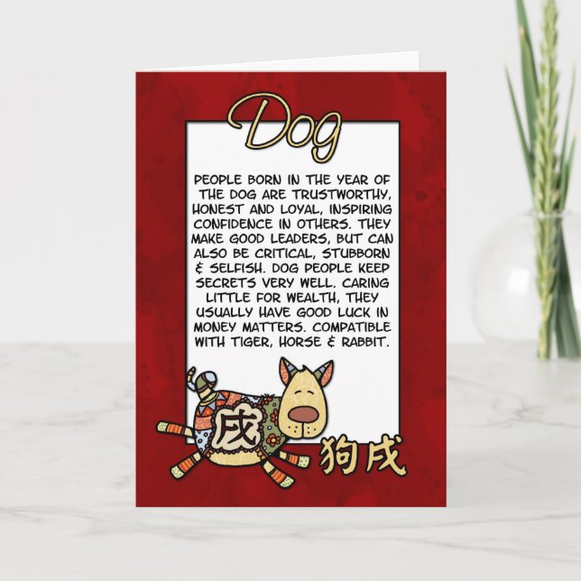 Cartes Pour Fêtes Annuelles Zodiaque chinois - Chien (Devant)