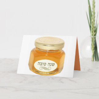 Cartes Rosh Hashanah