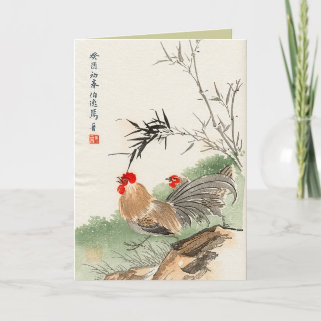 Cartes Vintages d'inspiration asiatique (Devant)