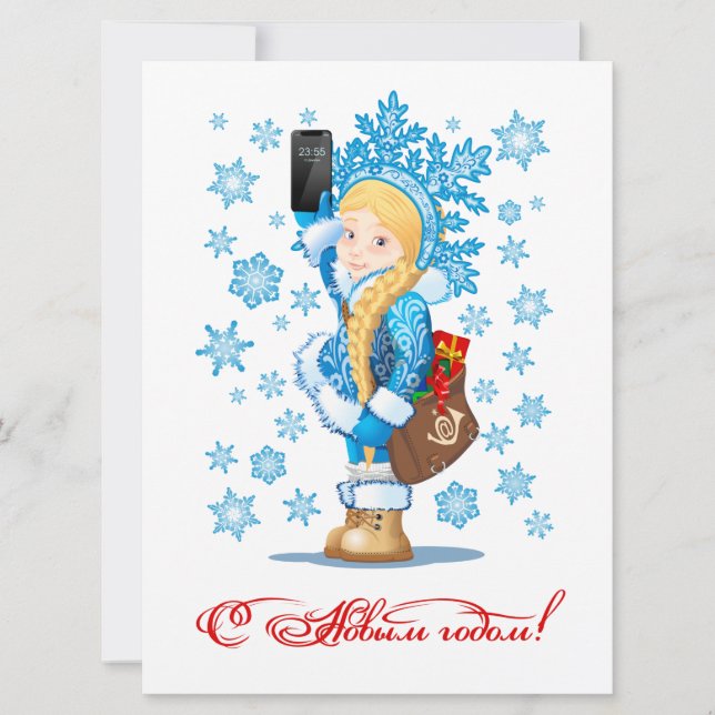 Cartoon greeting Christmas card (Front)