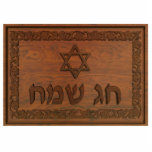 Carved Wood Chag Sameach Photo Sculpture Magnet<br><div class="desc">A computer-generated "old wood carving" of a Magen David (Star of David) and floral border. Add your own text. I can also modify this image to include "carved wooden" text in Hebrew or English.</div>