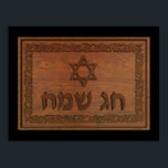 Carved Wood Chag Sameach Poster<br><div class="desc">Suitable for Chanukkah or other Jewish holidays. Features a computer-generated "old wood carving" of a Magen David (Star of David), text reading "Chag Sameach" and a floral border.</div>