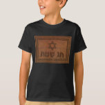 Carved Wood Chag Sameach T-Shirt<br><div class="desc">Suitable for Chanukkah or other Jewish holidays. Features a computer-generated "old wood carving" of a Magen David (Star of David), text reading "Chag Sameach" and a floral border.</div>