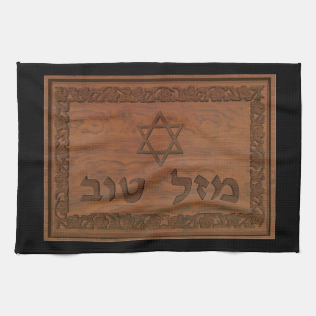 Carved Wood Mazel Tov Kitchen Towel (Horizontal)