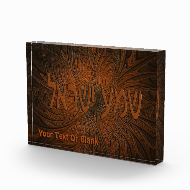Carved Wood Shema Yisrael Photo Block (Right)