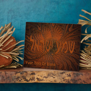 Carved Wood Shema Yisrael Plaque