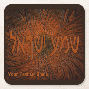 Carved Wood Shema Yisrael Square Paper Coaster