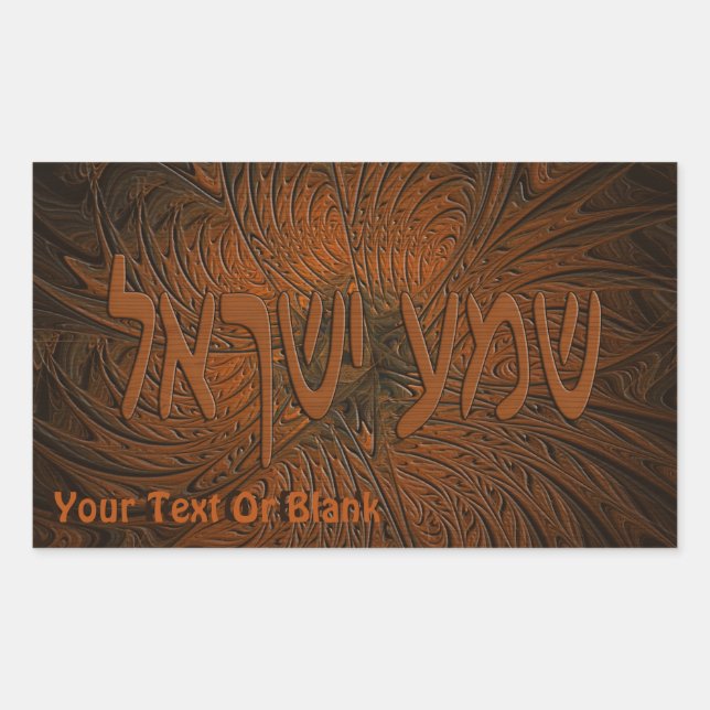 Carved Wood Shema Yisrael Sticker (Front)