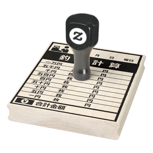 cash register rubber stamp (Stamp)