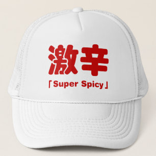 Casquette 激 super épicé 辛