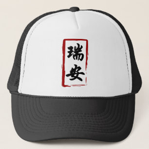Casquette 瑞安 de Ryan traduit au nom chinois