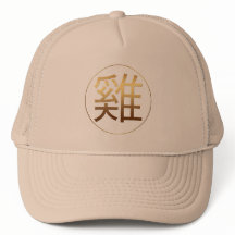 Casquette 2017 chinois de nouvelle année de coq