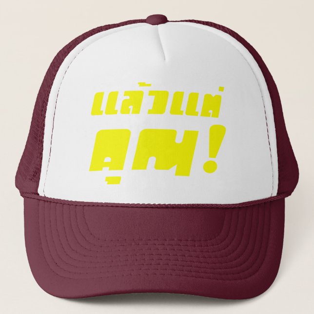 Casquette À vous ! ‹ Laeo Tae Khun in Thai Language (Devant)