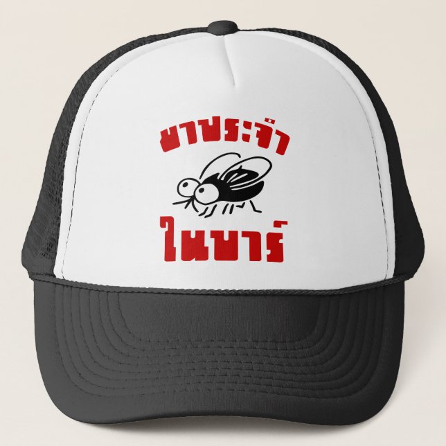 Casquette BARFLY ♥ Écrit en langage thaï Script décollé (Devant)