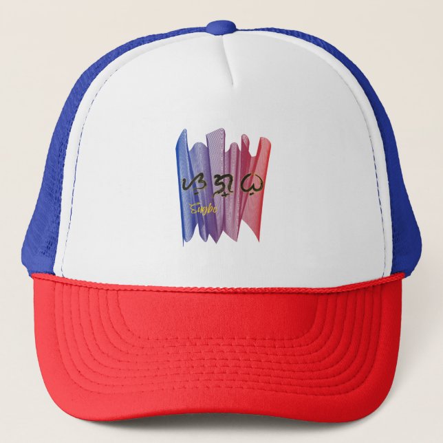 Casquette Baybayin mot Sugbo (Cebu) (Devant)