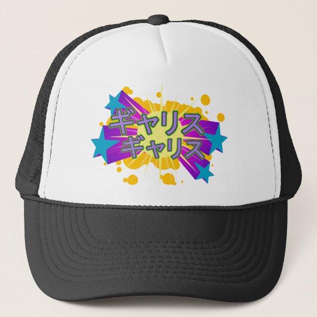 Casquette Bebii Neko : Équipez un Gallis (Devant)