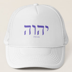 Casquette bleu de lettrage de Yahweh (dans