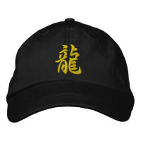 龍 Dragon | Mandarin Caractère Brodé Baseball