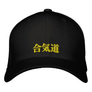 Casquette Brodée Harmonie d'Aikido