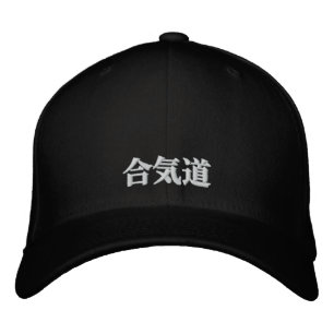 Casquette Brodée Harmonie d'Aikido