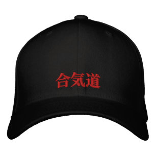 Casquette Brodée Harmonie d'Aikido