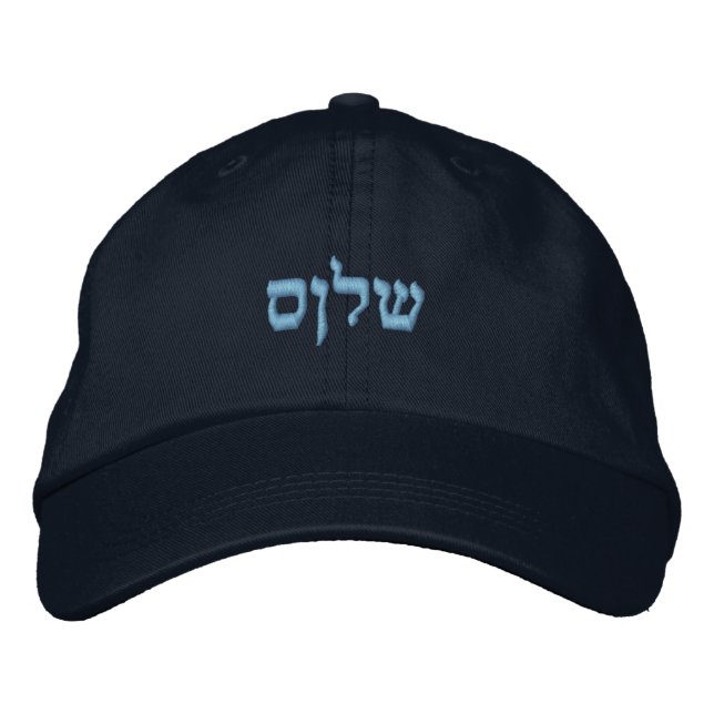 Casquette Brodée Hébreu de Shalom (Devant)